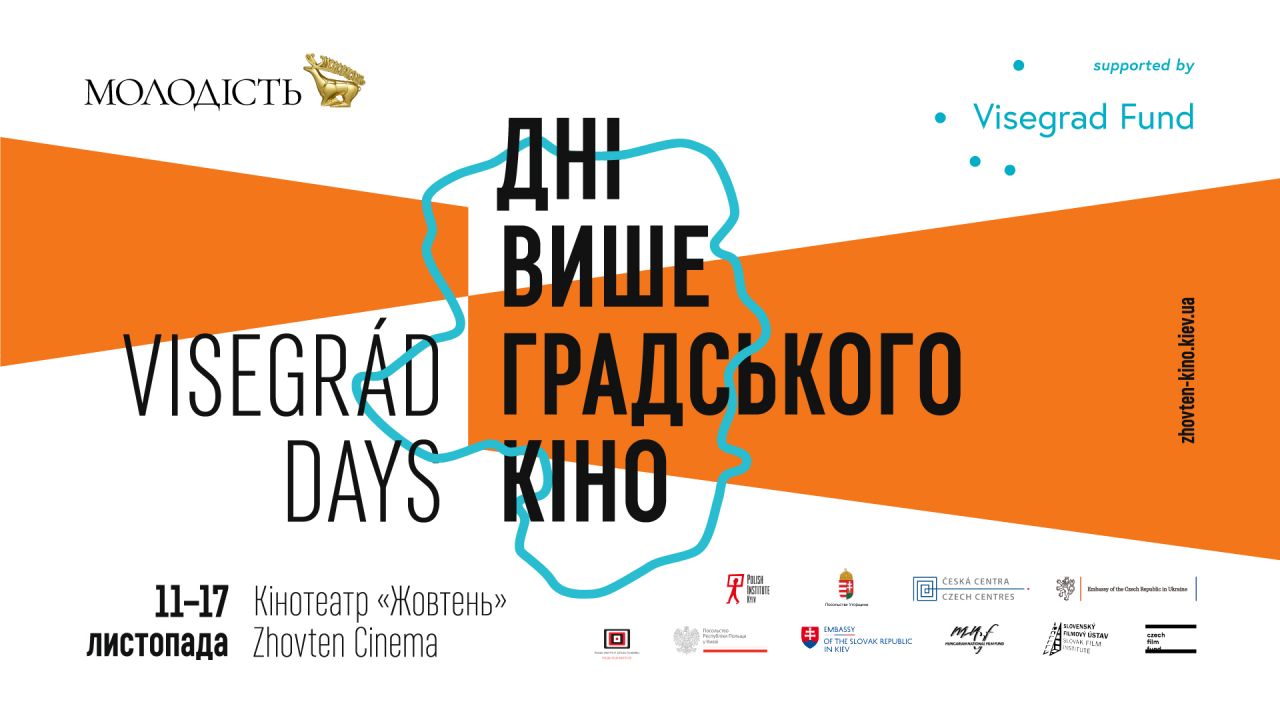 50th Molodist Kyiv Film Festival