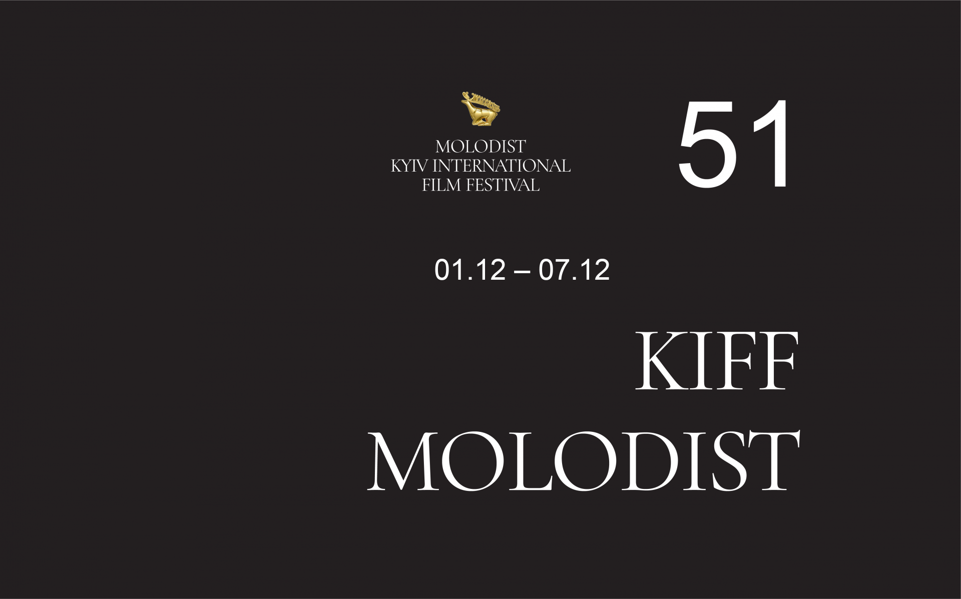 51st Kyiv International Film Festival Molodist to take place December 1-3  with support of President's Office of Ukraine